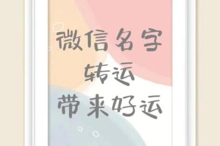 名字选得好，运势也会跟着好