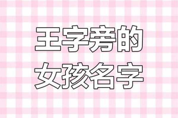 宝宝名字女孩的选取技巧与注意事项
