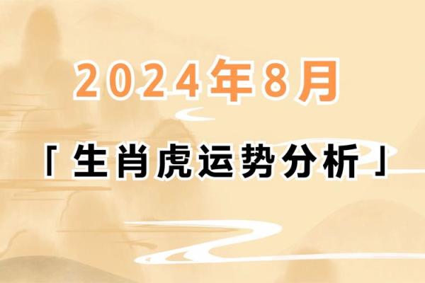 生肖虎的性格特点与命运 生肖虎的性格特点与命运