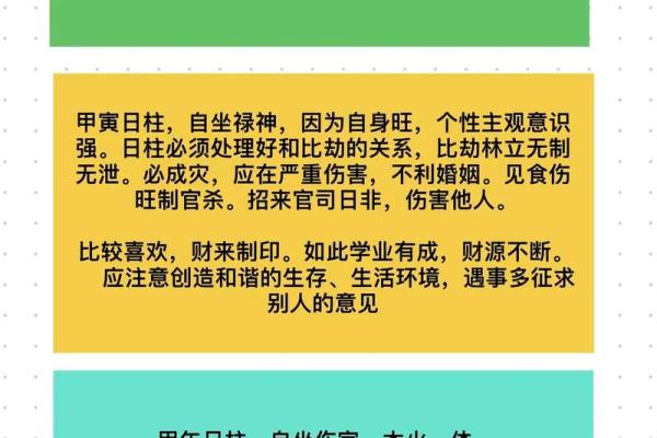 日柱甲子与配偶的性格契合度分析 日柱甲子与配偶的性格契合度分析