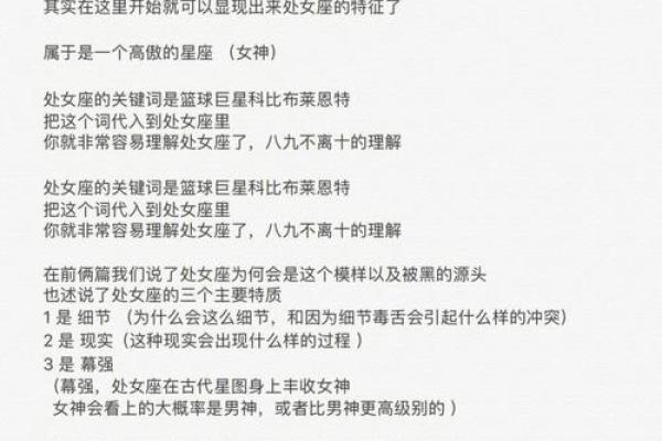 处女座如何在实现自我蜕变与提升 处女座如何在实现自我蜕变与提升