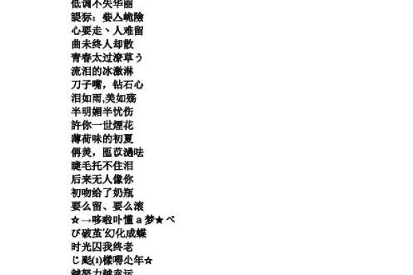 炫舞情侣名字推荐两个字,甜蜜又独特 炫舞情侣名字推荐两个字,甜蜜又独特