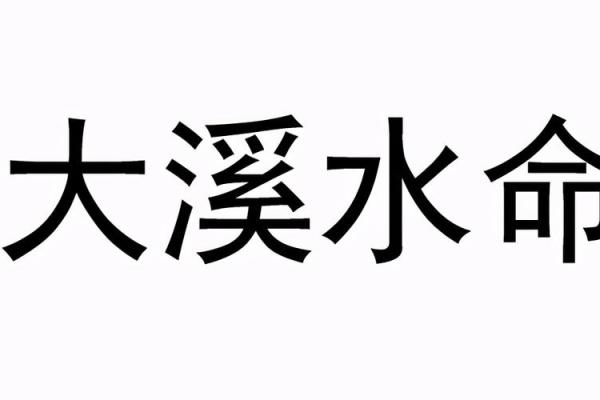水命虎的运势与命运起伏详解 水命虎的运势与命运起伏详解