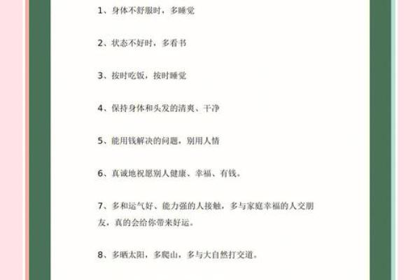 从食指断看运势:如何提升自己的运气 从食指断看运势:如何提升自己的运气