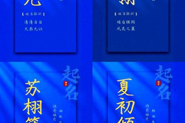 免费公司起名宝典:精选常用字汇总助你轻松命名 免费公司起名宝典:精选常用字汇总助你轻松命名