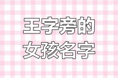 宝宝名字女孩的选取技巧与注意事项