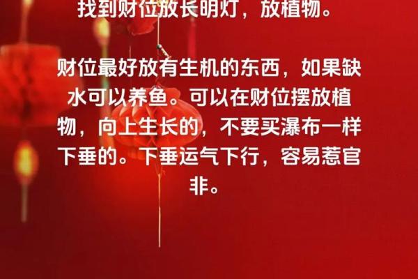 掌握三六风水财位,打造旺财住宅环境 掌握三六风水财位,打造旺财住宅环境