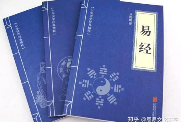 风水著作中的五行与气场影响分析