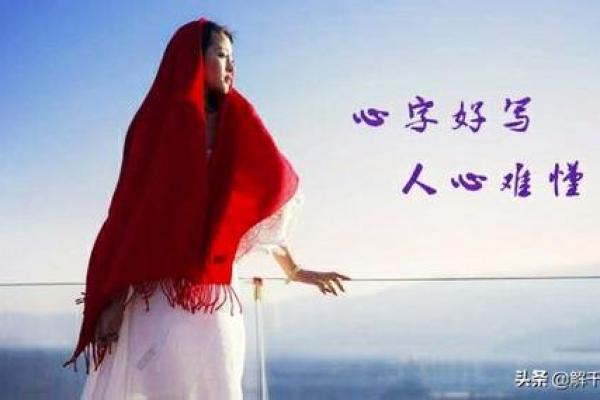 用心字为名字赋予无限可能和深远意义 用心字为名字赋予无限可能和深远意义