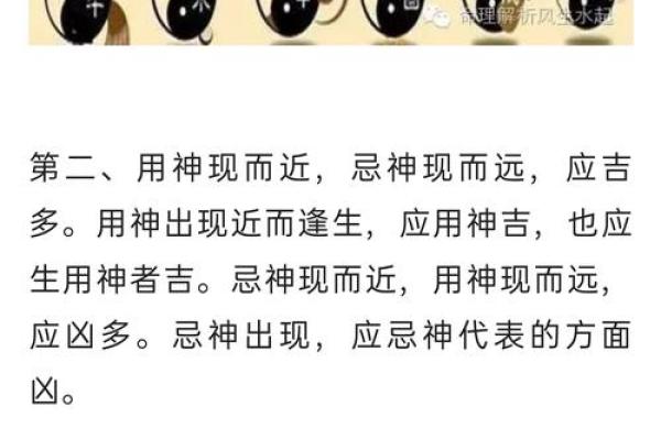 八字用神解析:如何正确理解和运用八字用神的意义 八字用神解析:如何正确理解和运用八字用神的意义