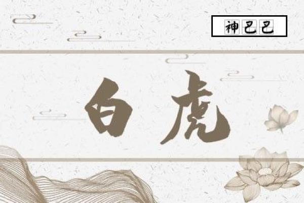 八字退神的深层解析与应用技巧 八字退神的深层解析与应用技巧