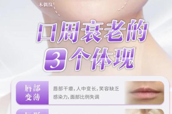 嘴上八字纹怎么消除?专家推荐的几种方法 嘴上八字纹怎么消除?专家推荐的几种方法