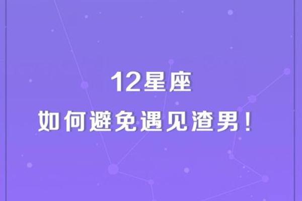 运势指南:如何抓住机会避免陷阱 运势指南:如何抓住机会避免陷阱