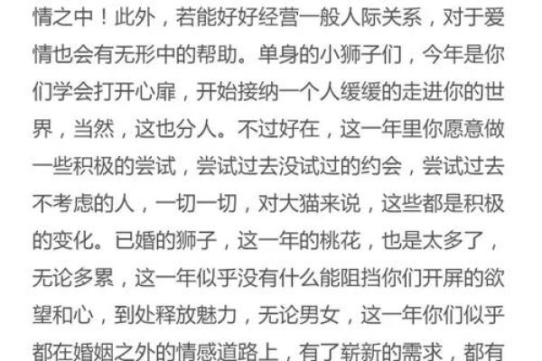 运势指南:如何抓住机会避免陷阱 运势指南:如何抓住机会避免陷阱