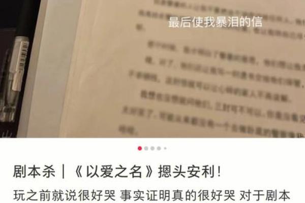 从“爱”字看名字中的情感传递 从“爱”字看名字中的情感传递