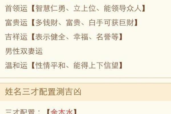 测名字相配度,打分标准与技巧 测名字相配度,打分标准与技巧