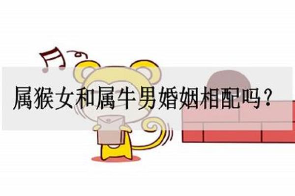 属牛和属马的婚配是否合适?揭秘相配与不合的关键因素 属牛和属马的婚配是否合适?揭秘相配与不合的关键因素