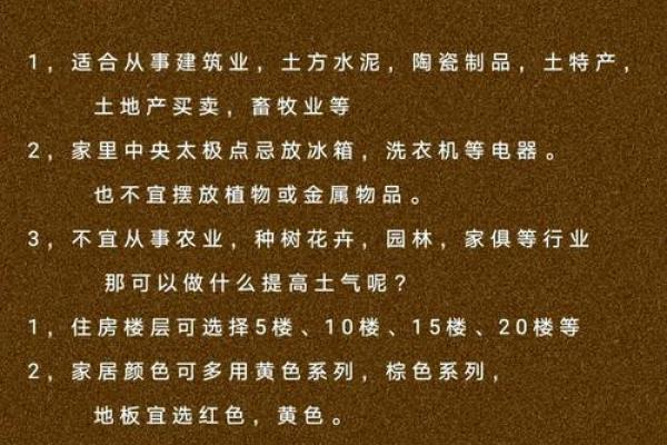 八字偏强如何调和五行平衡 提升个人运势的秘诀 八字偏强如何调和五行平衡 提升个人运势的秘诀