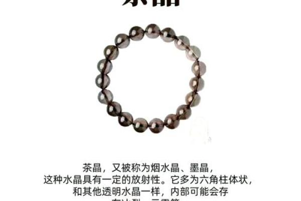 茶晶与其他宝石的完美配对推荐 茶晶与其他宝石的完美配对推荐