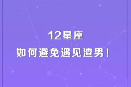 运势指南：如何抓住机会避免陷阱