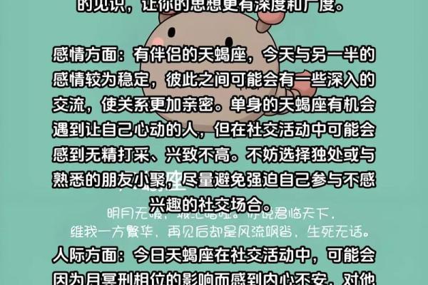 马年天蝎运势预测:突破与成长的关键年份 马年天蝎运势预测:突破与成长的关键年份