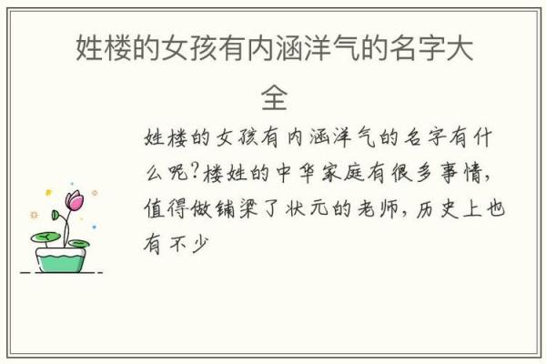 优雅而富有内涵的姓时女孩名字