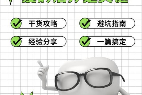 蛀牙问题可能暗藏影响运势的玄机 蛀牙问题可能暗藏影响运势的玄机