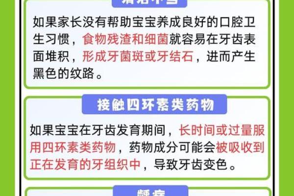 蛀牙问题可能暗藏影响运势的玄机 蛀牙问题可能暗藏影响运势的玄机