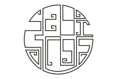 土旺兴业 属土公司名字创意推荐