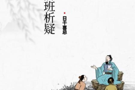 北京合八字注意事项及常见误区