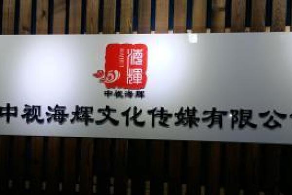 华字命名公司如何打造独特品牌形象 华字命名公司如何打造独特品牌形象