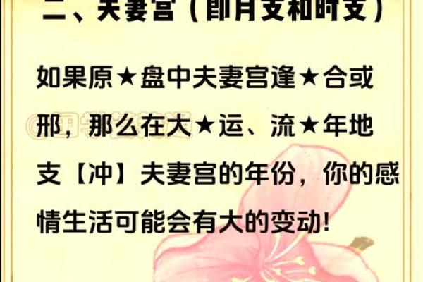 男命八字配偶星的影响与婚姻发展 男命八字配偶星的影响与婚姻发展