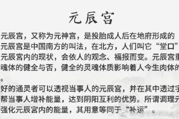 八字元辰的深层含义与命理解析 八字元辰的深层含义与命理解析