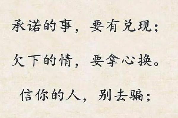 承诺与信任:一诺名字所蕴含的精神内涵 承诺与信任:一诺名字所蕴含的精神内涵
