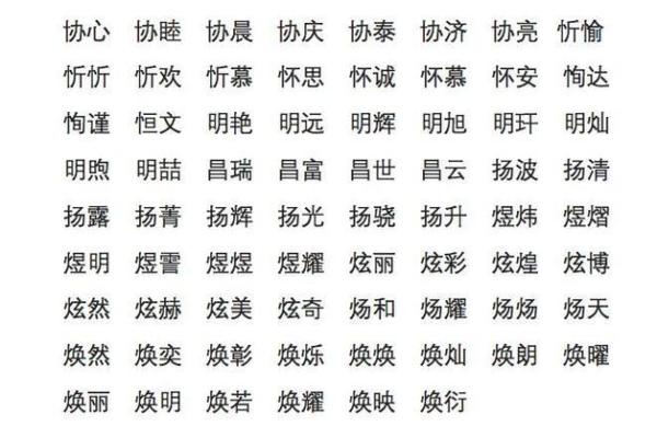 八字旁的字有哪些常见例子及其含义解析 八字旁的字有哪些常见例子及其含义解析