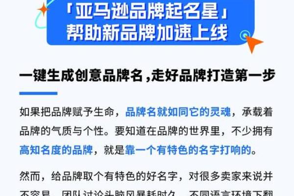 公司起名AI如何助力品牌快速脱颖而出 公司起名AI如何助力品牌快速脱颖而出
