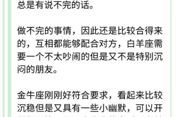 金牛座的感情前景:踏实与真诚如何影响你的恋情 金牛座的感情前景:踏实与真诚如何影响你的恋情