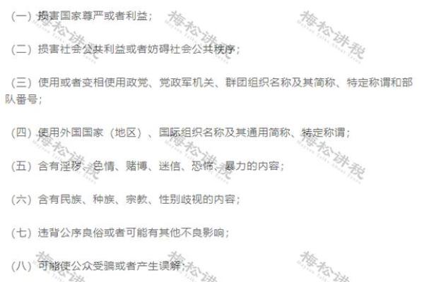 选择公司名字时避免的常见误区 选择公司名字时避免的常见误区