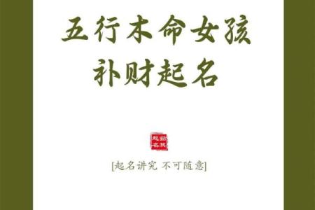 木命人的出生时间与性格特点