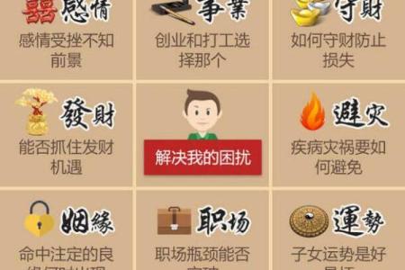 精准八字命理分析网站带你走向命运巅峰