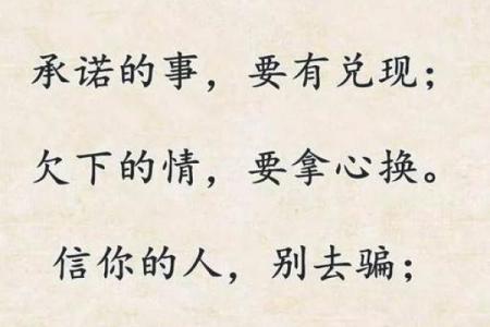 承诺与信任：一诺名字所蕴含的精神内涵