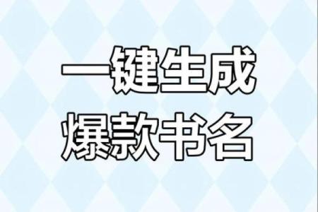 公司起名AI如何助力品牌快速脱颖而出