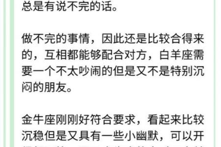 金牛座的感情前景：踏实与真诚如何影响你的恋情