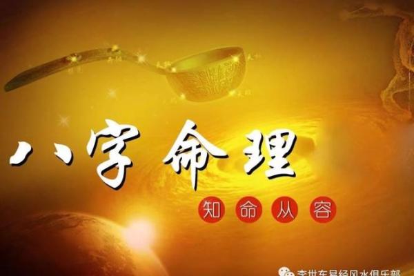 命理与命运：解读每个人的生命轨迹