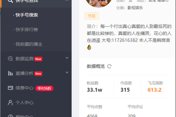 快手家族名字的影响力与粉丝粘性分析 快手家族名字的影响力与粉丝粘性分析