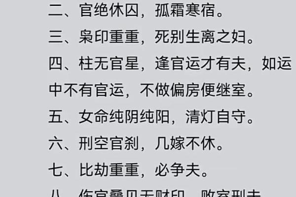 古代八字批命的智慧与传承 古代八字批命的智慧与传承