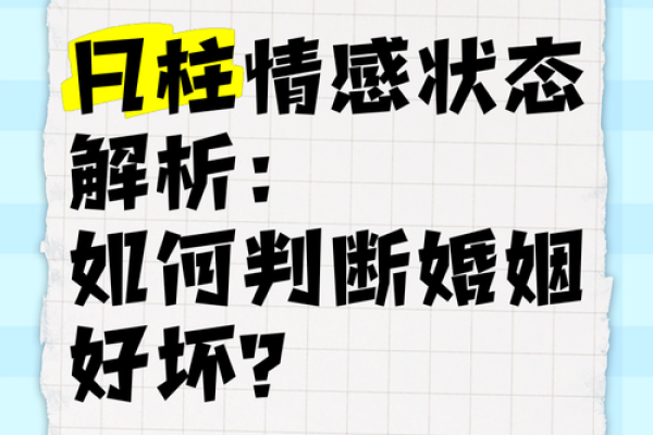 日柱与婚姻中的相互理解 日柱与婚姻中的相互理解