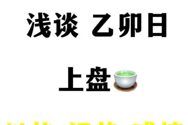 日柱与婚姻中的相互理解 日柱与婚姻中的相互理解