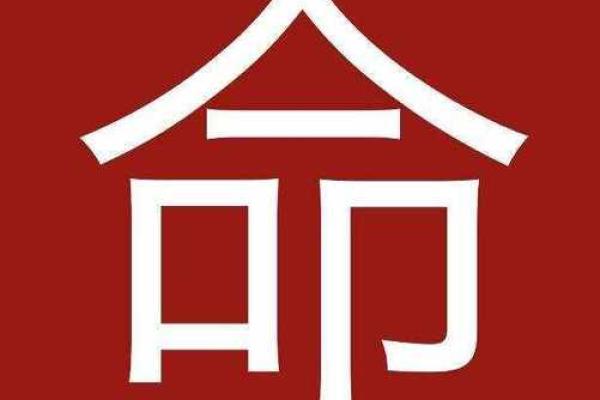 如何运用八字破解无婚姻的命运之谜 如何运用八字破解无婚姻的命运之谜