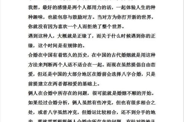 得道八字:解密命理背后的智慧与人生转折点 得道八字:解密命理背后的智慧与人生转折点